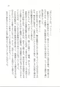 Page 25 of Imouto Pet - preview thumbnail