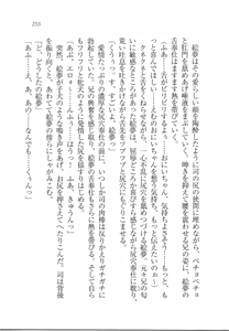 Page 255 of Imouto Pet - preview thumbnail