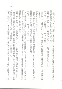 Page 261 of Imouto Pet - preview thumbnail
