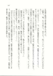 Page 265 of Imouto Pet - preview thumbnail