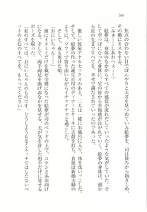 Page 268 of Imouto Pet - preview thumbnail