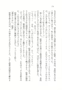 Page 276 of Imouto Pet - preview thumbnail