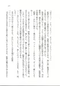 Page 279 of Imouto Pet - preview thumbnail