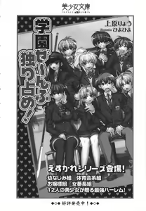 Page 286 of Imouto Pet - preview thumbnail