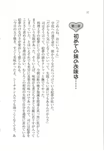 Page 34 of Imouto Pet - preview thumbnail