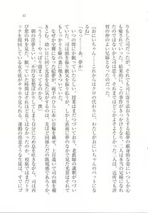 Page 43 of Imouto Pet - preview thumbnail