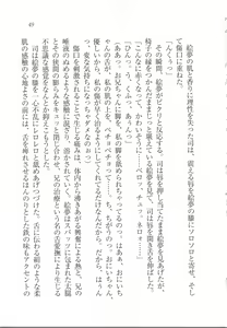 Page 51 of Imouto Pet - preview thumbnail
