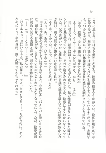 Page 52 of Imouto Pet - preview thumbnail