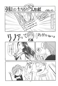 Page 27 of Hinnyuu Musume Vol. 7 - preview thumbnail