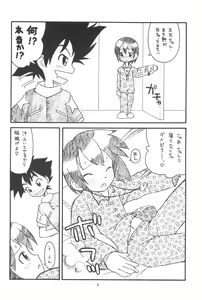 Page 8 of Hinnyuu Musume Vol. 7 - preview thumbnail
