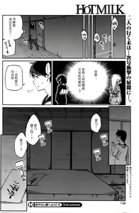 Page 25 of Ayakashi-kan e Youkoso! Ch. 7 - preview thumbnail