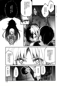 Page 5 of Ayakashi-kan e Youkoso! Ch. 7 - preview thumbnail