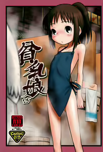 Hinnyuu Musume 25 — hentai manga cover on Fhentai
