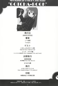 Page 34 of Gotcha-Book - preview thumbnail