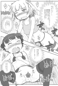 Page 15 of Kisei Jijitsu - preview thumbnail