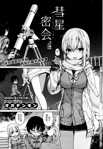 Suisei Mikkai — hentai manga cover on Fhentai