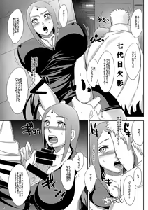 Page 5 of NaruSaku Gaiden - preview thumbnail