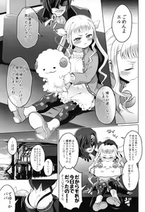 Page 4 of Papa ni AmaElle Futanari Manamusume. - preview thumbnail