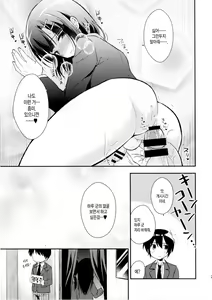 Page 22 of Dousei Hajimemashita 3 | 동거 시작했습니다 3 - preview thumbnail