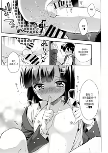 Page 27 of Dousei Hajimemashita 3 | 동거 시작했습니다 3 - preview thumbnail