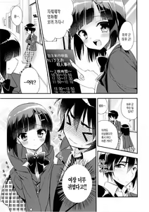 Page 8 of Dousei Hajimemashita 3 | 동거 시작했습니다 3 - preview thumbnail