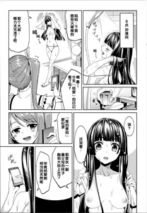 Page 7 of Ryinshiru e Youkoso! Bangai Hen - preview thumbnail