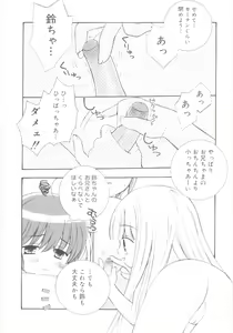 Page 103 of Imouto no Dorei - preview thumbnail