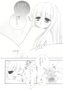 Page 104 of Imouto no Dorei - preview thumbnail