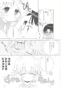 Page 12 of Imouto no Dorei - preview thumbnail