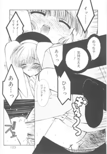 Page 125 of Imouto no Dorei - preview thumbnail