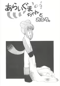 Page 157 of Imouto no Dorei - preview thumbnail