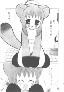 Page 159 of Imouto no Dorei - preview thumbnail