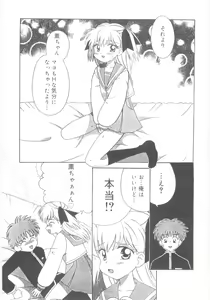 Page 173 of Imouto no Dorei - preview thumbnail