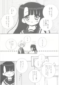 Page 26 of Imouto no Dorei - preview thumbnail