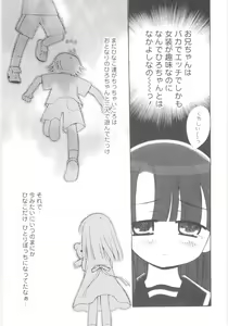 Page 29 of Imouto no Dorei - preview thumbnail