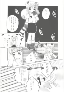 Page 55 of Imouto no Dorei - preview thumbnail