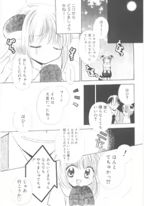 Page 56 of Imouto no Dorei - preview thumbnail