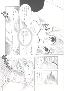 Page 59 of Imouto no Dorei - preview thumbnail