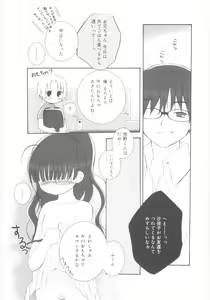 Page 75 of Imouto no Dorei - preview thumbnail