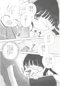 Page 82 of Imouto no Dorei - preview thumbnail