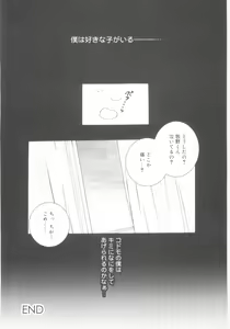 Page 84 of Imouto no Dorei - preview thumbnail