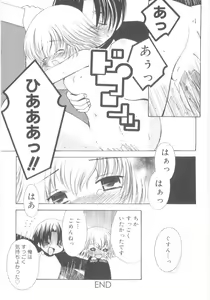 Page 100 of Imouto no Dorei - preview thumbnail