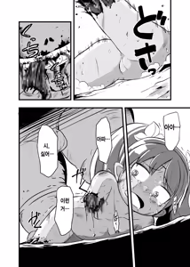 Page 31 of Zetsubou no Doukutsu I Kouhen | 절망의 동굴 I 후펜 - preview thumbnail