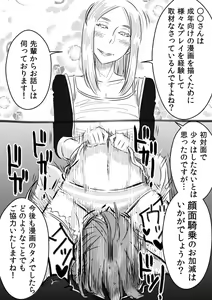 Page 12 of Akogare no Senpai ni - preview thumbnail