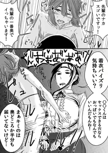 Page 15 of Akogare no Senpai ni - preview thumbnail
