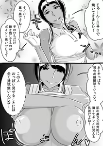 Page 8 of Akogare no Senpai ni - preview thumbnail