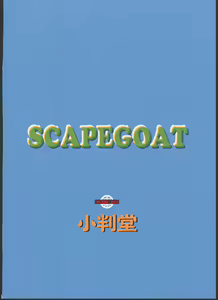 Page 32 of SCAPEGOAT - preview thumbnail