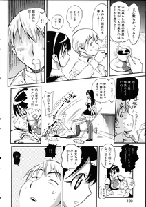 Page 103 of Sekai de Ichiban Suki na Hitozuma - My Most Favorite Others' Wives in the World - preview thumbnail