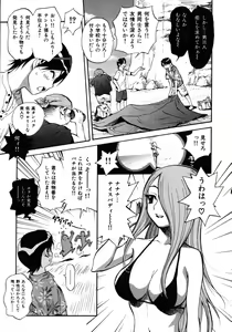 Page 114 of Sekai de Ichiban Suki na Hitozuma - My Most Favorite Others' Wives in the World - preview thumbnail