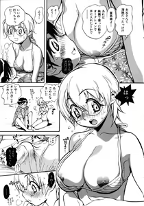 Page 118 of Sekai de Ichiban Suki na Hitozuma - My Most Favorite Others' Wives in the World - preview thumbnail